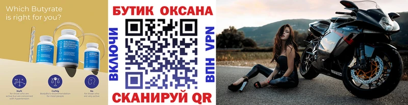 БУТИРАТ BDO 33%  Купить где  Нальчик 