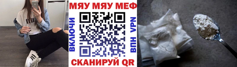 МЯУ-МЯУ мяу мяу  Купить где  Нальчик 